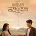 Memories of the Alhambra, Drama Korea ini Serius Melangkaui Zaman!
