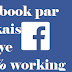 Facebook par like kaise badhaye 100% working