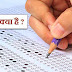OMR full form meaning in Hindi - ओ.एम.आर. क्या है?