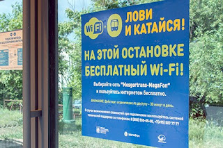 16% столичных Wi-Fi-сеть опасны для пользователей!