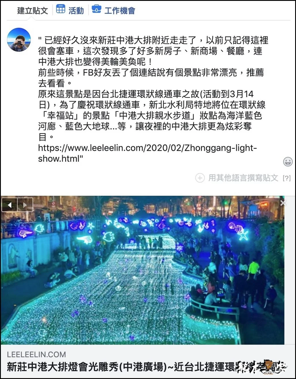 fb粉絲專頁的預約發文排程又不見了?直接看終極解決方式比較快啦