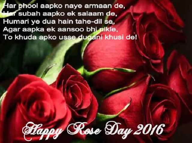 Happy Rose Day Shyari in hindi Happy Rose Day Shyari in hindi