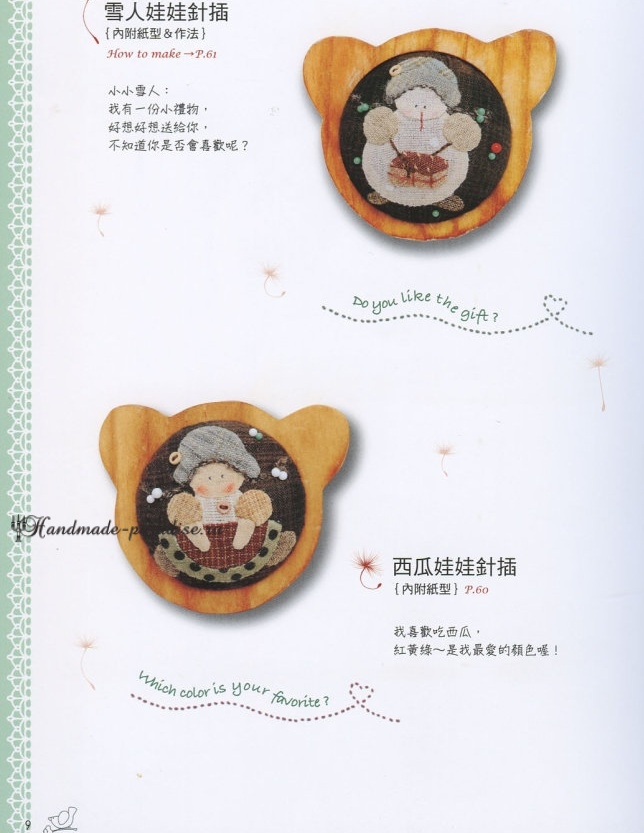 Журнал «Shinnie Quilt». Кошельки и сумочки в технике пэчворк (2)