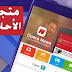 متجر 1Mobile Market افضل بديل لجوجل بلاي لتحميل احدث التطبيقات والالعاب مجانا متجر 1Mobile Market افضل بديل لجوجل بلاي لتحميل احدث التطبيقات والالعاب مجانا