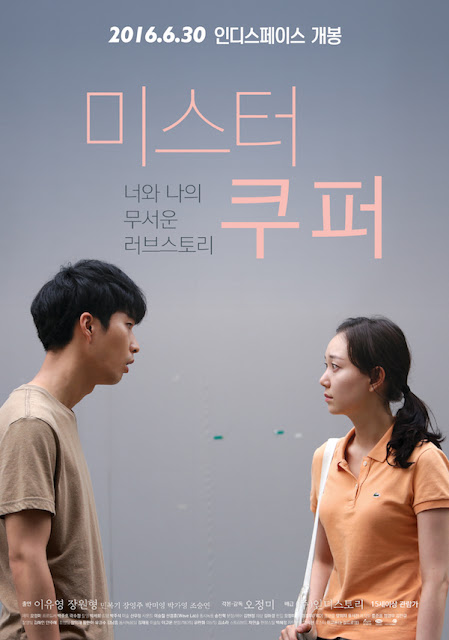 https://www.yogmovie.com/2018/05/mr-cowper-miseuteo-kupeo-2015-korean.html