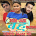 Teri Jaisi Bahu Konya Gaam Me Ft.Mohit Sharma Remix Dj Rahul Gautam