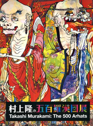 Takashi Murakami Artbook - The 500 Arhats @ Amazon Takashi Murakami Artbook - The 500 Arhats @ Amazon