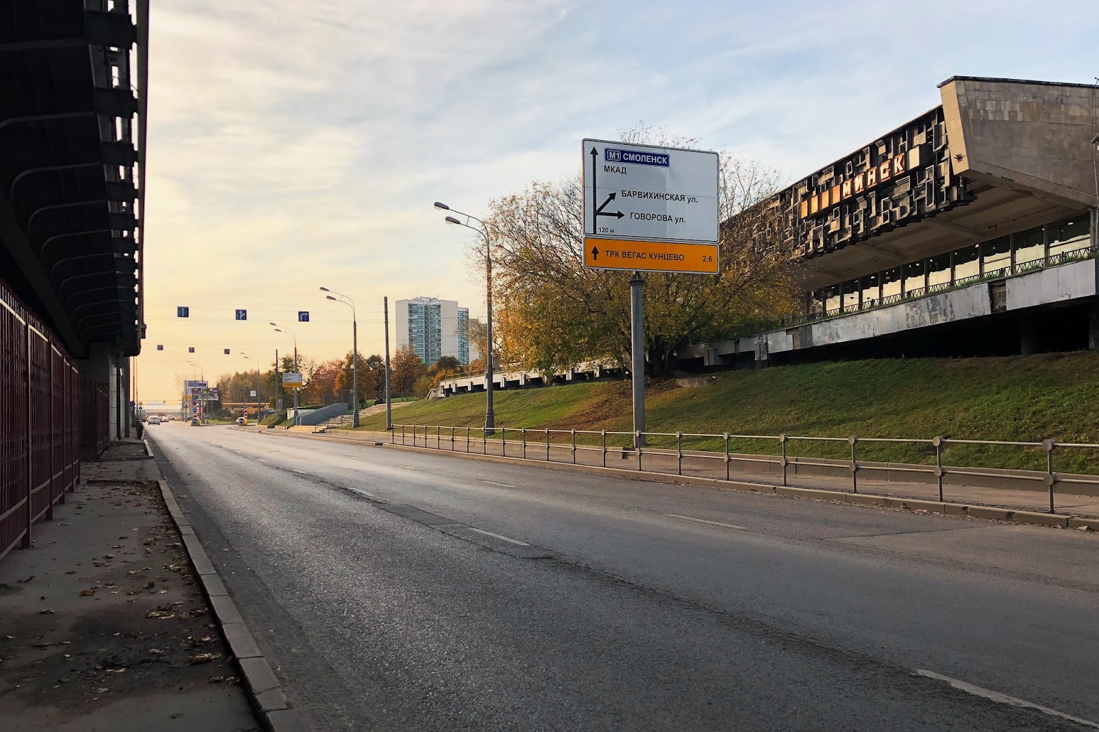2019: Кунцево. Можайское шоссе