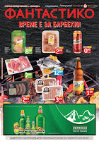 http://www.proomo.info/2017/07/fantastiko-bg-27.html