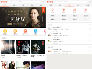 喜馬拉雅FM Apk 喜馬拉雅FM Apk