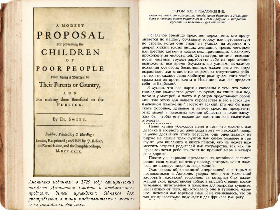 Краткое содержание кник. Шуточные аннотации к книгам. Суть книг в одном предложении. Суть книг в одном предложении. Коммерческое предложение книга.