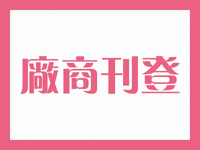 台南婚禮樂團