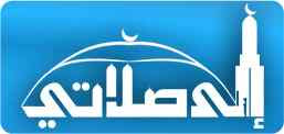 تحميل برنامج المؤذن 2017" the muezzin program تحميل برنامج المؤذن 2017" the muezzin program