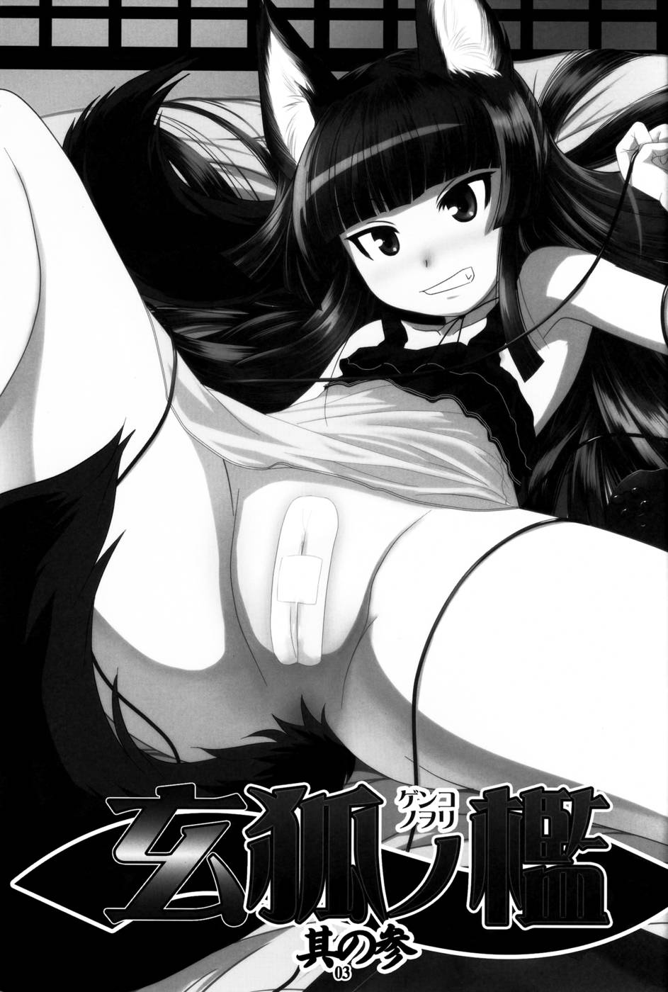 Hentai Manga Comic-Genko no Ori-Chap3-2