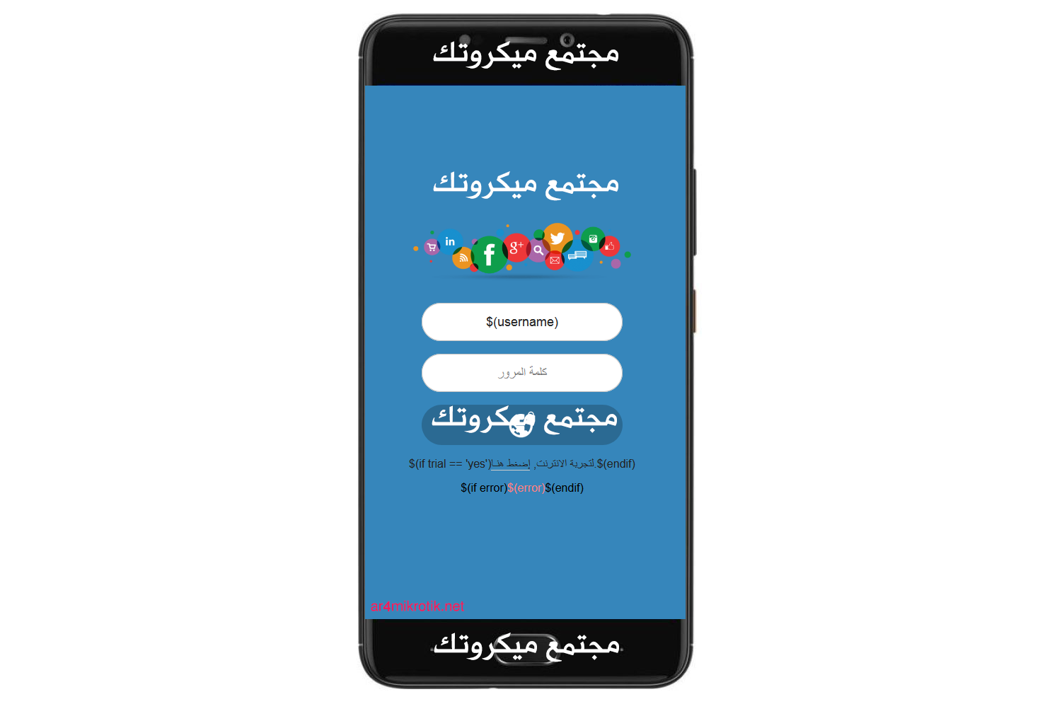 صفحة هوتسبوت Socialblue متجاوبة للجوالات انصحك بإستخدامها صفحة هوتسبوت Socialblue متجاوبة للجوالات انصحك بإستخدامها