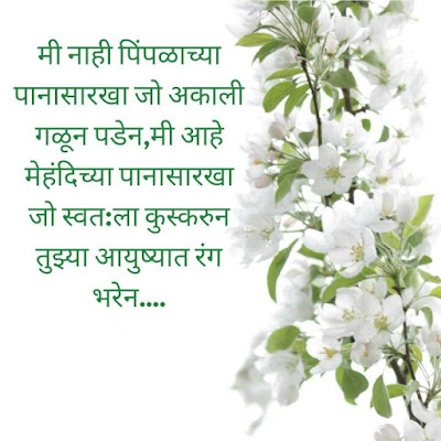 Marathi Good Morning sms Marathi Good Morning sms