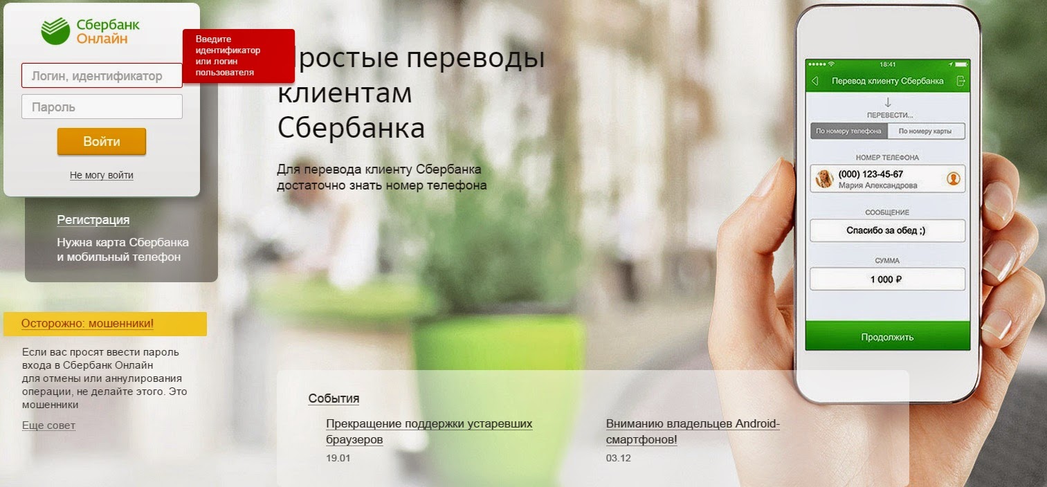 Новое приложение Сбербанк