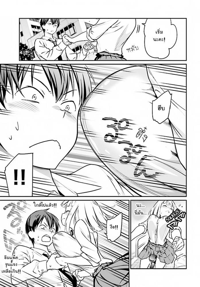 Karin-chan wa Misetagari - หน้า 13