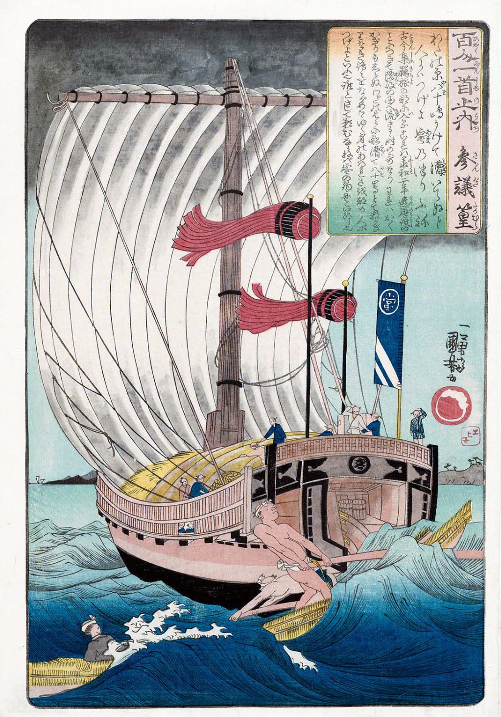 transpress nz Japanese sailing vessel art, 19th century