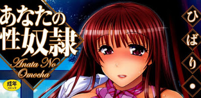 あなたの性奴隷 raw zip dl