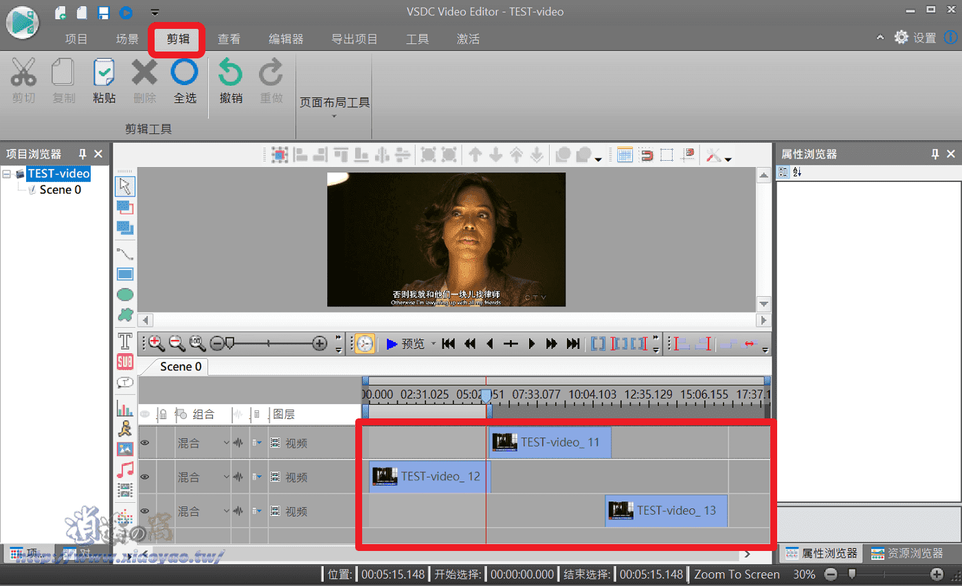 VSDC Free Video Editor 免費影片剪輯軟體
