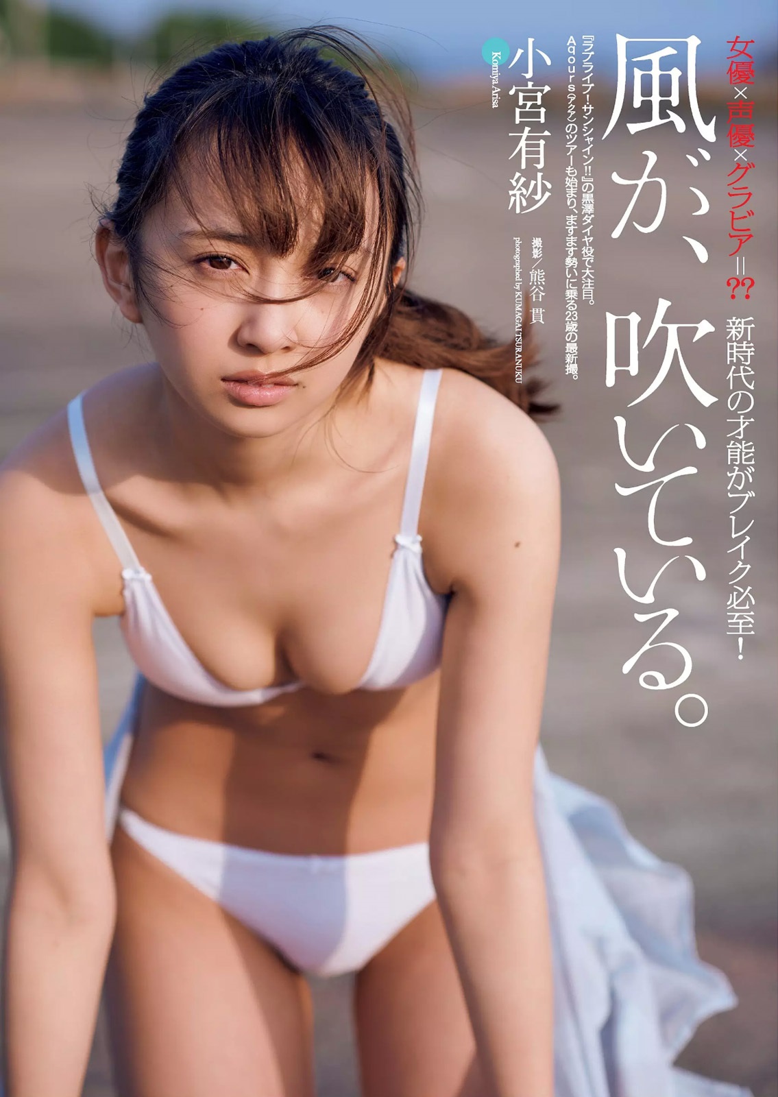 Nao Kanzaki and a few friends: Arisa Komiya: Her intro post #3....