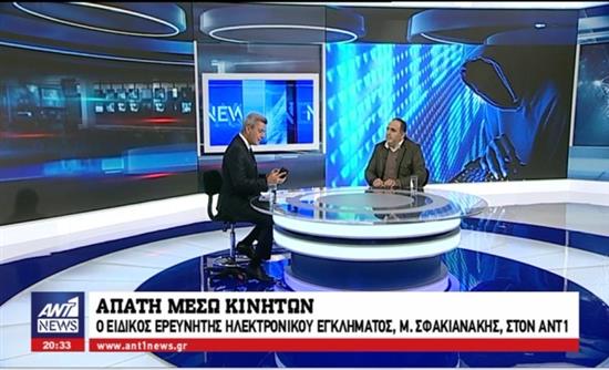 Πώς στήνουν την παγίδα στους χρήστες κινητών με αναπάντητες κλήσεις από τις... Μαλδίβες!