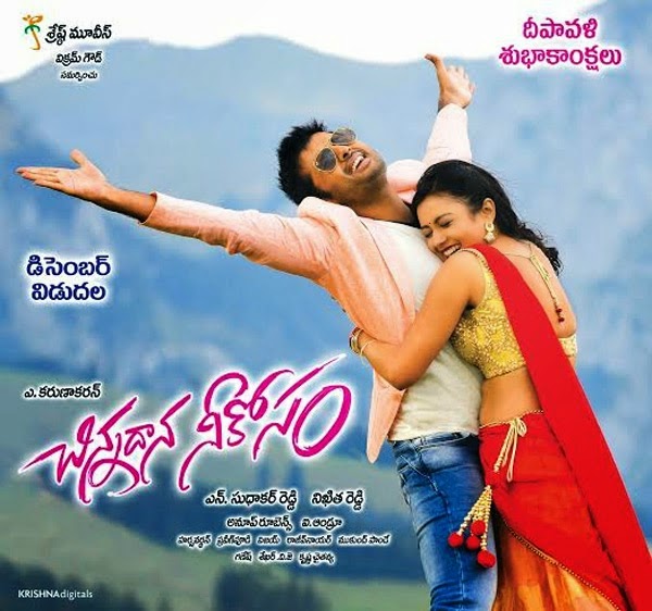 telugu nitin all movies mp3 songs telugu nitin all movies mp3 songs