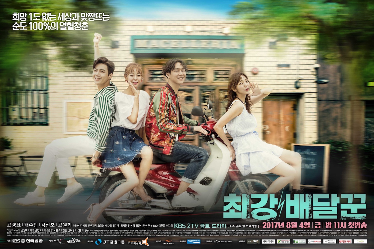 Drama Korea Strongest Deliveryman Subtitle Indonesia [Episode 1 16