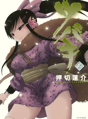 ツバキ raw zip dl