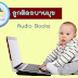 แก้ปัญหาลูกติดอบายมุข