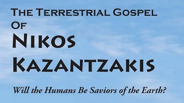 Αλεξανδρούπολη: Παρουσίαση βιβλίου «Το Γήινο Ευαγγέλιο του Νίκου Καζαντζάκη. Θα σώσουν οι άνθρωποι τη Γη;»