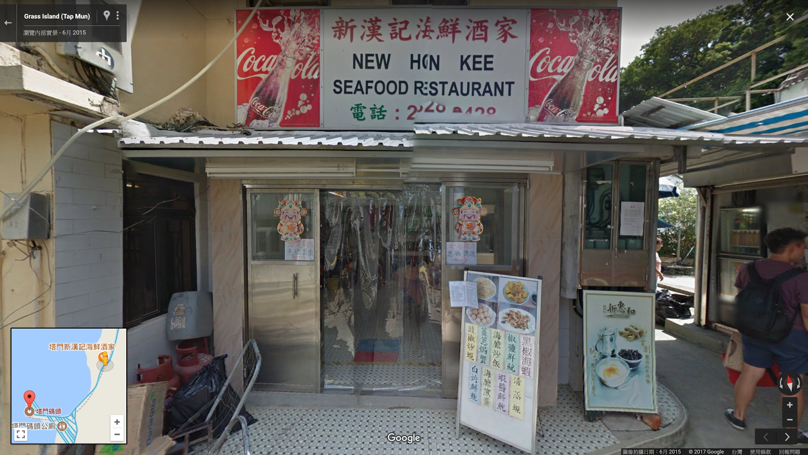 黑老闆說︱香港塔門半日遊_新漢記海鮮酒家 黑老闆香港塔門半日遊_新漢記海鮮酒家,非常不錯吃,店家很和善,價錢也公道。