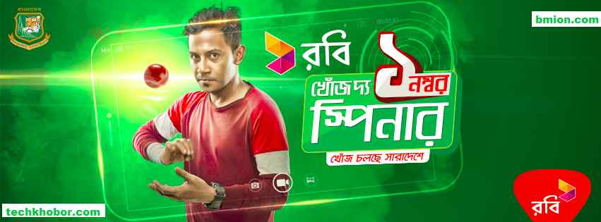 রবি খোঁজ দ্য ১নম্বর স্পিনার! খোঁজ চলছে সারাদেশে! http://www.wearetigers.com.bd/khoj-the-spinner/ রবি-খোঁজ-দ্য-১নম্বর-স্পিনার-খোঁজ-চলছে-সারাদেশে-http://www.wearetigers.com.bd/khoj-the-spinner/