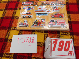 中古品木製パズル190円１枚不足。