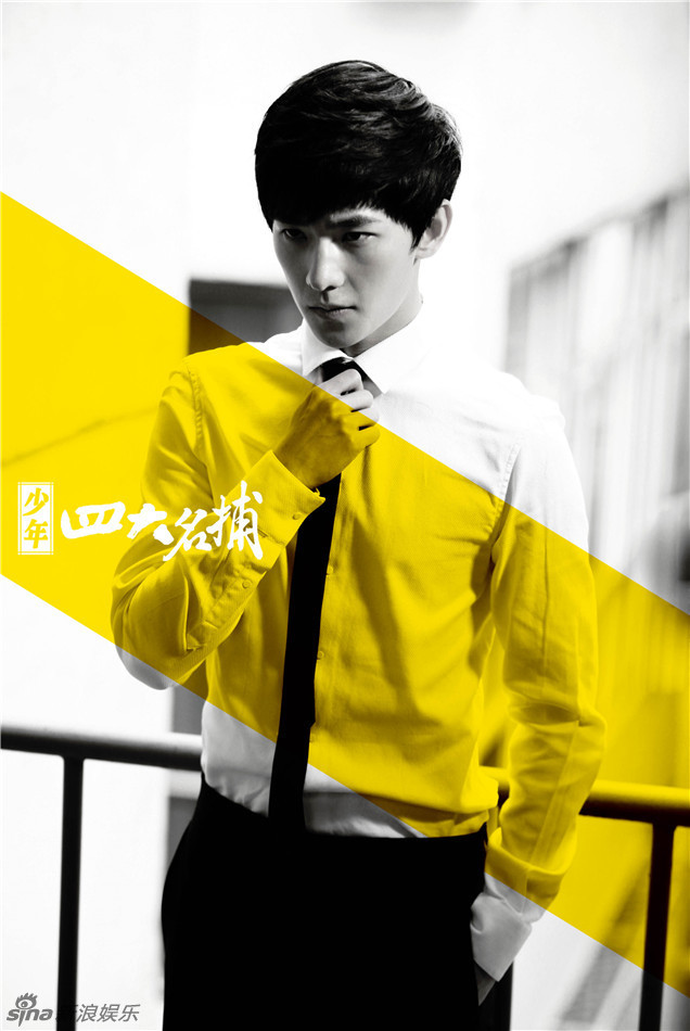 2015 Chinese drama The Four