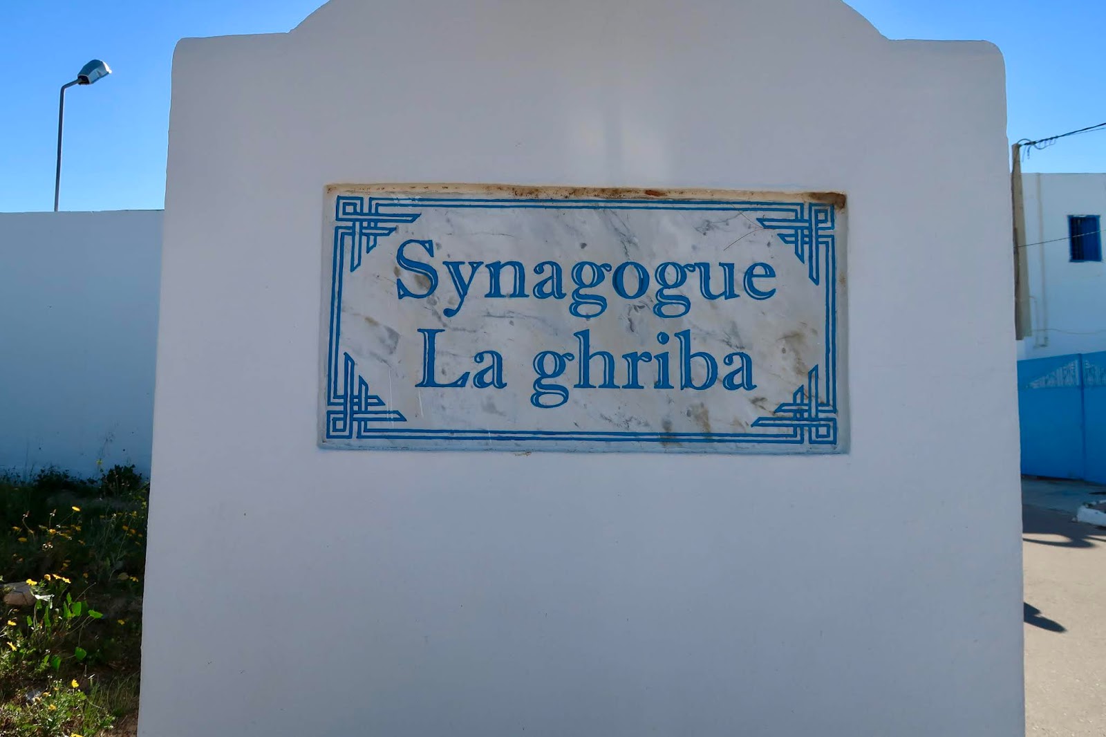 Synagogue de la Ghriba