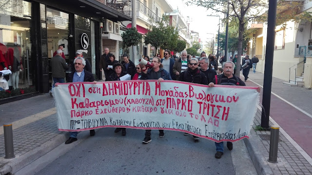 Να μην επιτρέψουμε την εγκατάσταση της μονάδας καθαρισμού λυμάτων στο Πάρκο Τρίτση