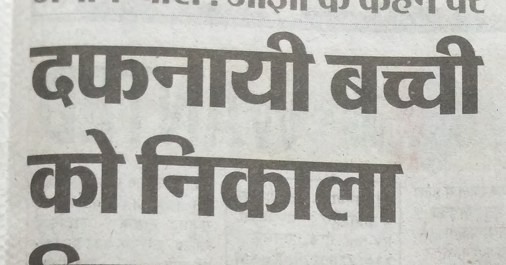 Heights Of Ignorance