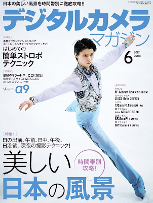 デジタルカメラマガジン 2017年06月号 デジタルカメラマガジン 2017年06月号 raw zip dl