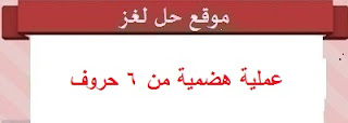 عملية هضمية عملية هضمية