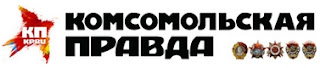 http://www.kaliningrad.kp.ru/daily/26547.7/3563321/