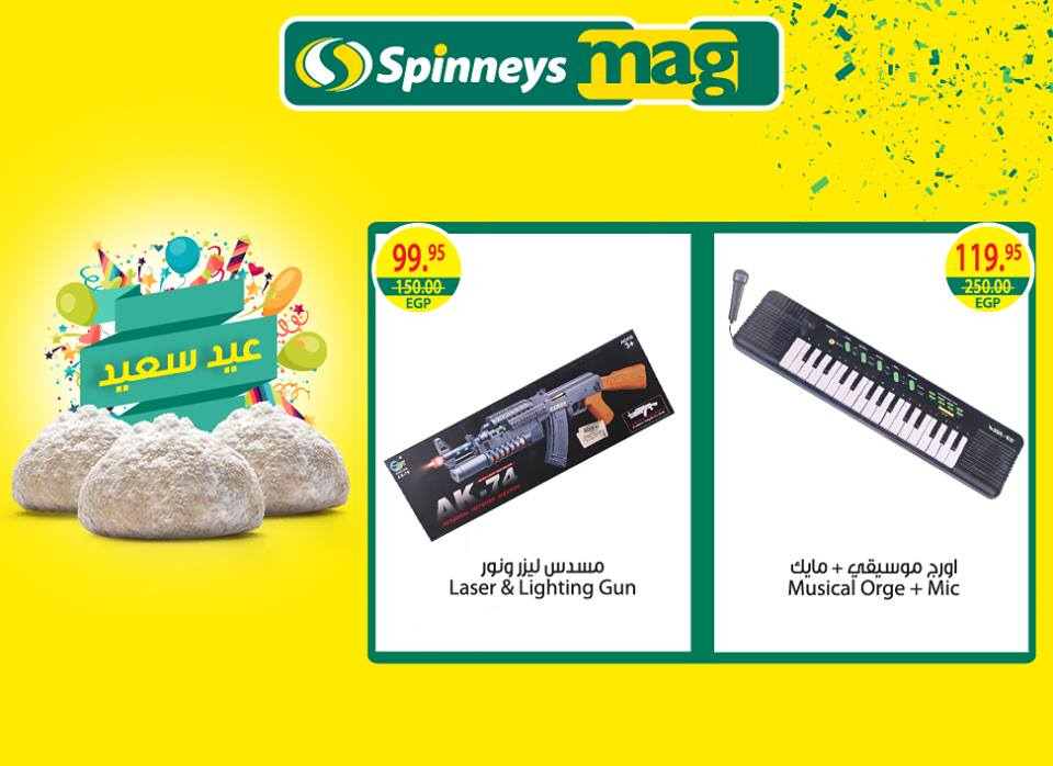 عروض سبينس