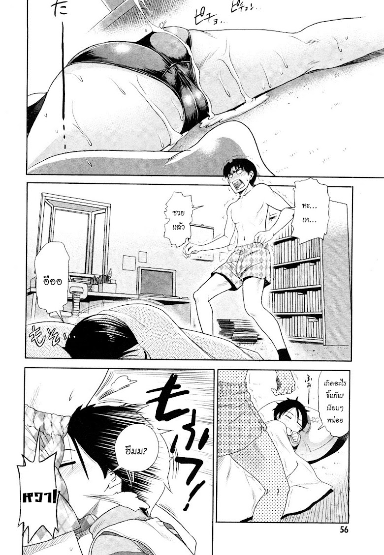 Mouhitsu Hallucination - หน้า 14