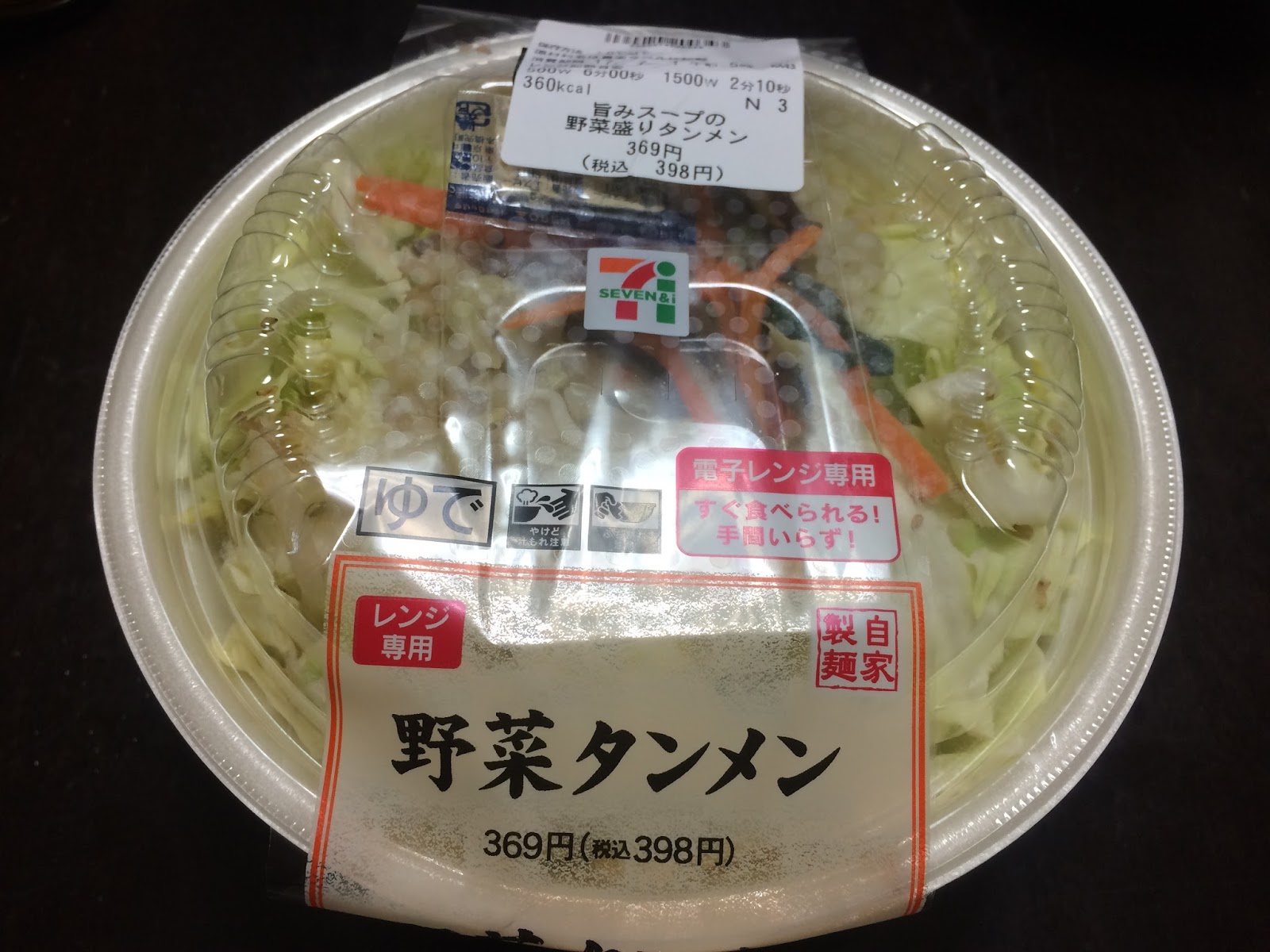セブンの野菜タンメンは画期的 帰れま10で1位 カロリーは コンビニ研究本部コンビニ麺調査室 コンビニ サラリーマン総研 最新コンビニグルメがわかるブログ