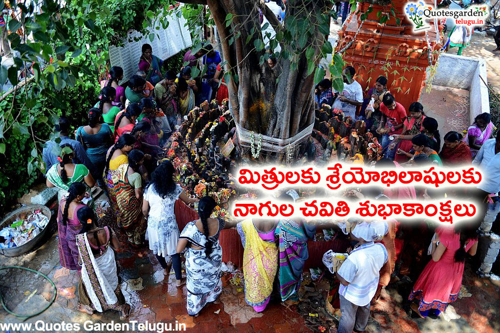 Nagula chavithi images telugu Nagula chavithi telugu greetings wishes