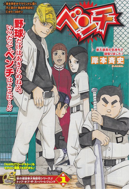 Masashi Kishimoto Quill Award For Graphic Novel