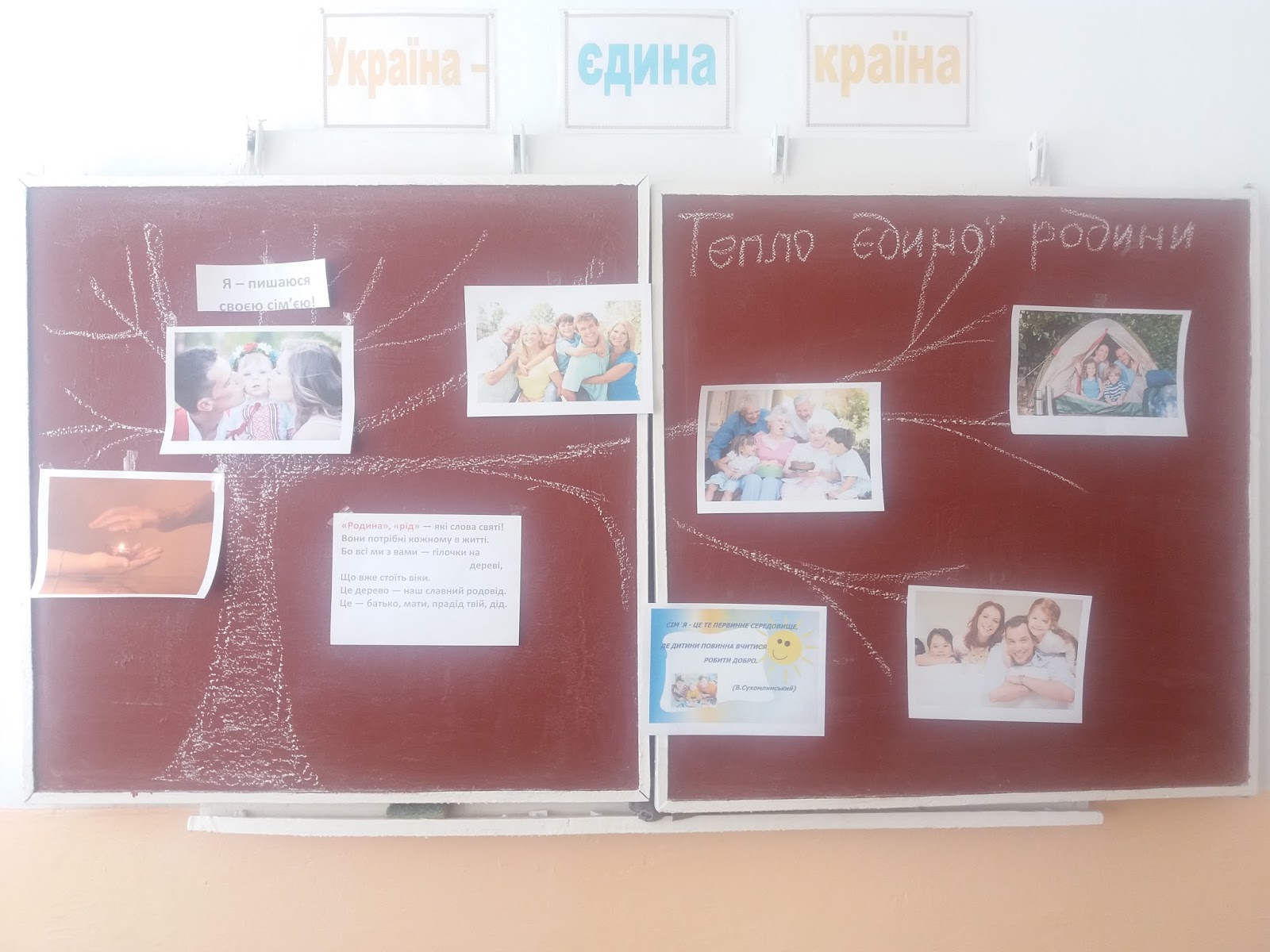 Вихованчики: Теплота єдиної родини