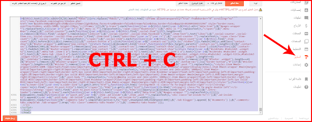 بلوجر تمنح بروتوكول HTTPS للدومينات المجانية سارع بتفعيله الان Image4