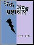 ‘नये व्यंग्य’ श्रृंखला का पहला वॉल्यूम